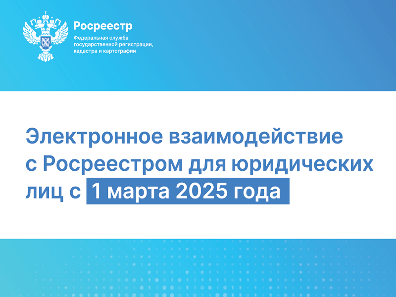 Управлении Росреестра по Новгородской области информирует.