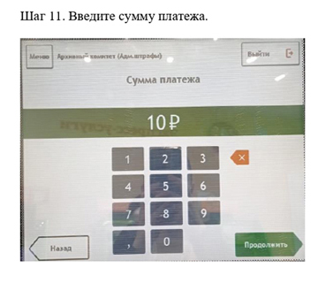 шаг 11.