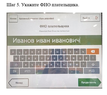 шаг 5.