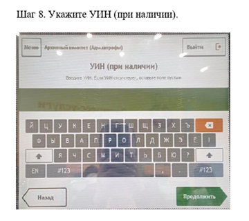 шаг 8.