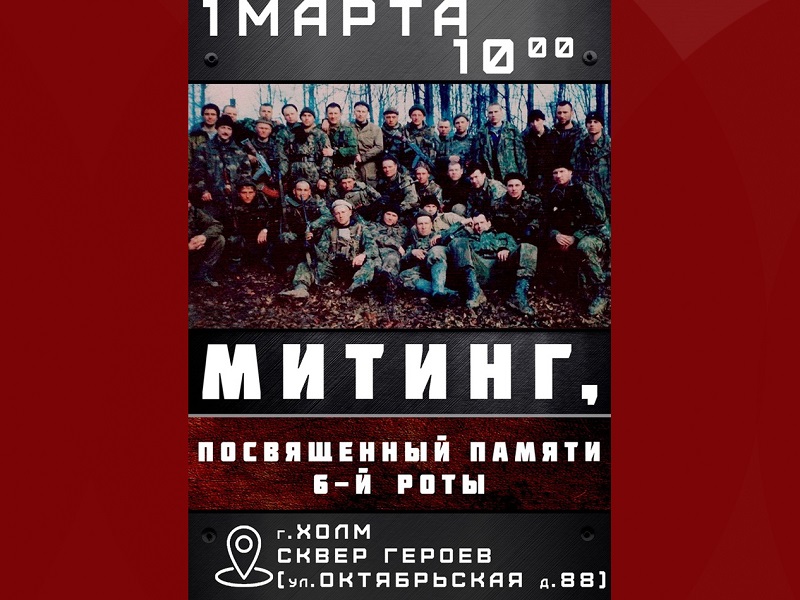 Митинг.