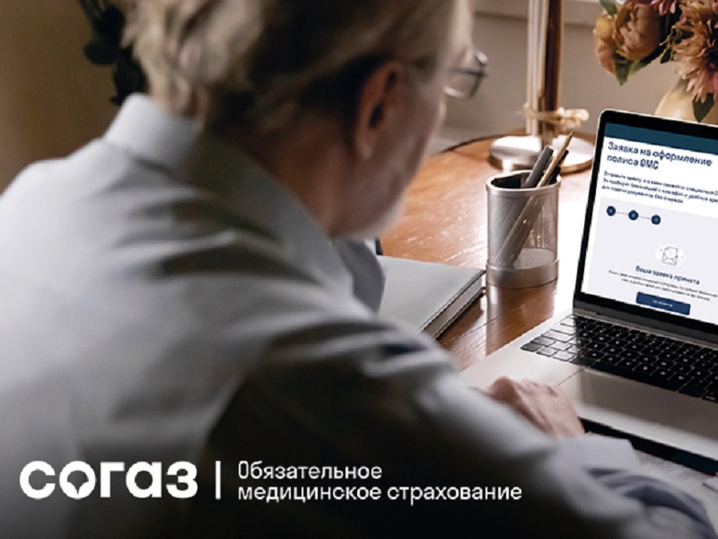 «СОГАЗ-Мед» информирует.