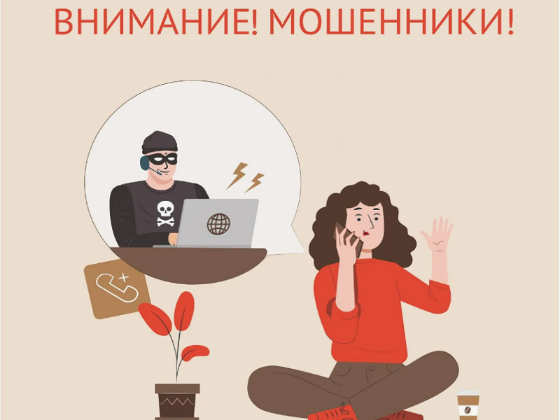 Россети Северо-Запад предупреждает о новом виде мошенничества.