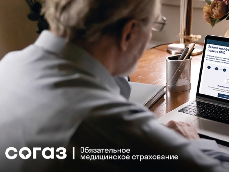 «СОГАЗ-Мед» информирует.