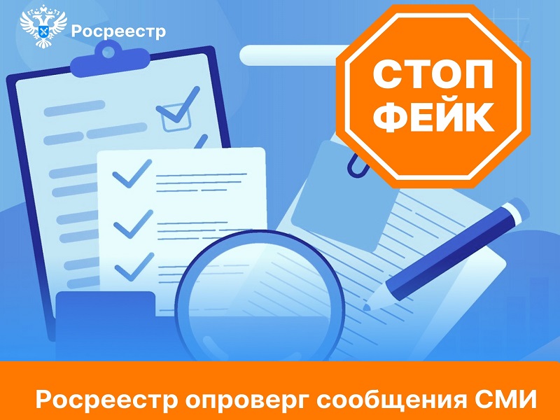 Управление Росреестра по Новгородской области информирует.