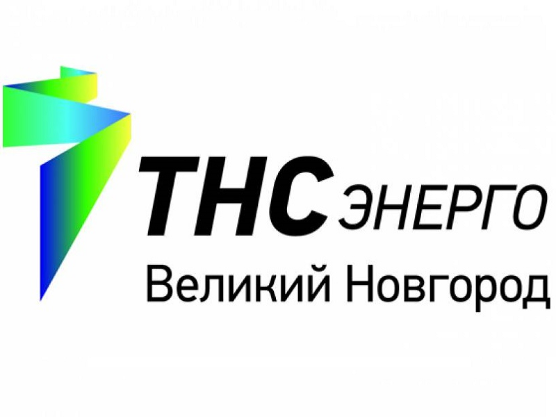 ТНС энерго Великий Новгород информирует.