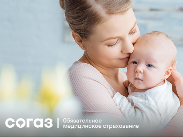 «СОГАЗ-Мед» информирует. «СОГАЗ-Мед» информирует.