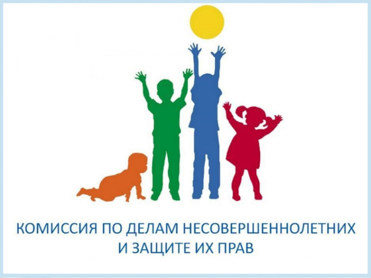 Заседание КДН и ЗП. Заседание КДН и ЗП.