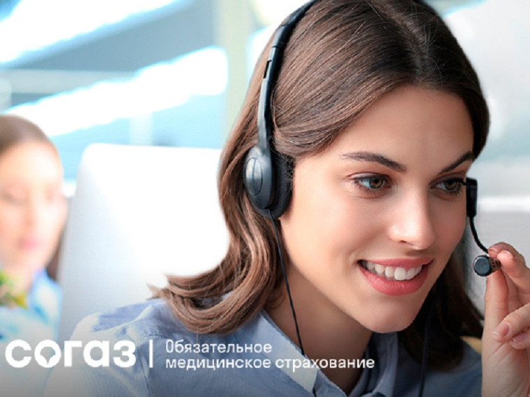 «СОГАЗ-Мед» информирует. «СОГАЗ-Мед» информирует.