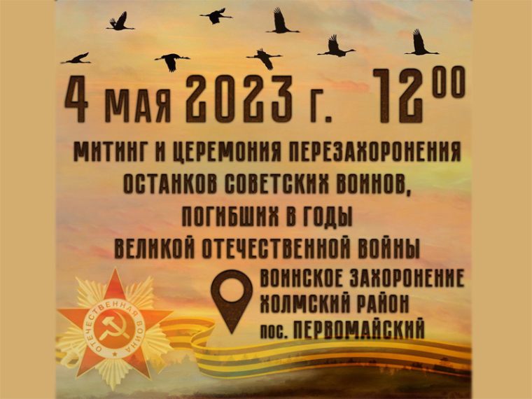 Церемония перезахоронения. Церемония перезахоронения.
