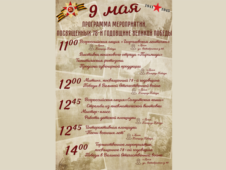 Программа мероприятий. Программа мероприятий.