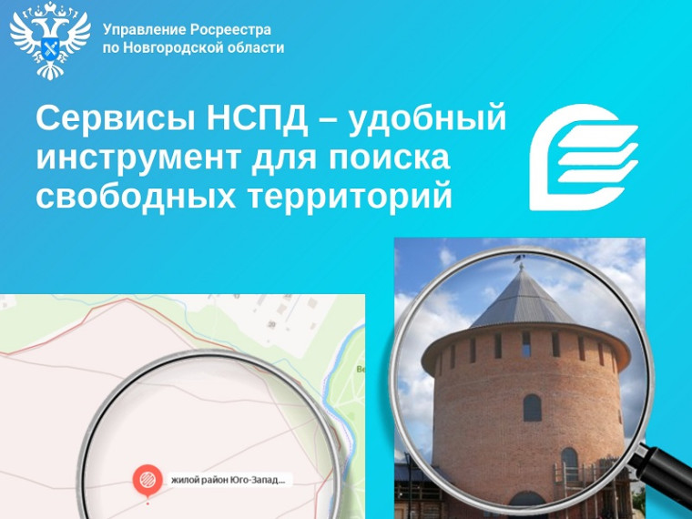 Сервисы НСПД. Сервисы НСПД.