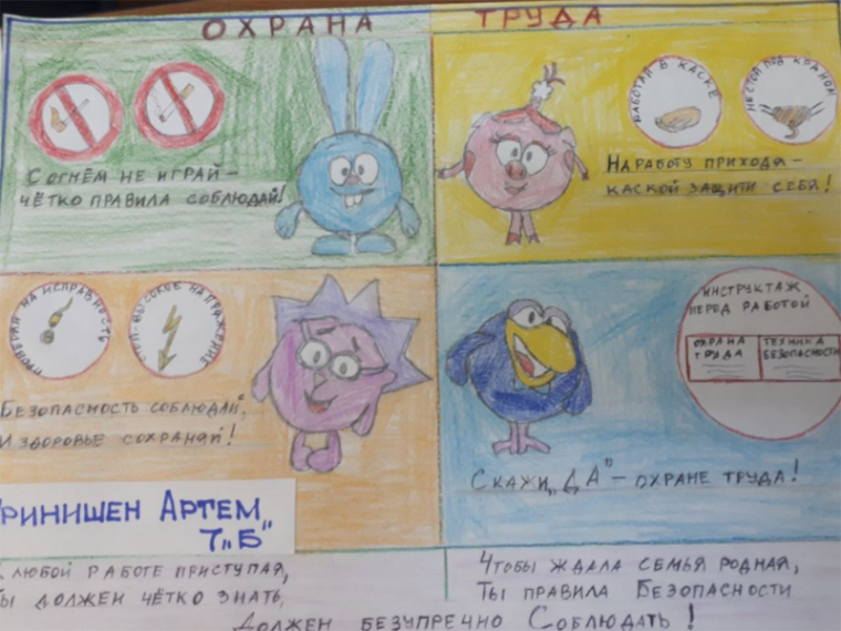 Конкурс детского рисунка. Конкурс детского рисунка.