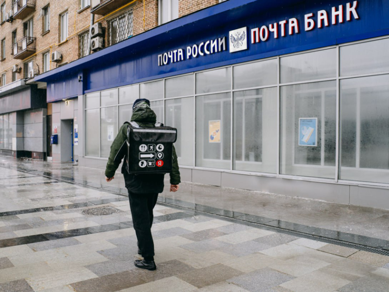 Почта России информирует. Почта России информирует.