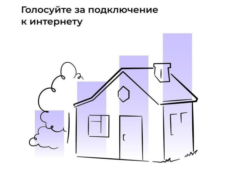 Голосование. Голосование.