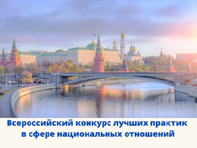 Всероссийский конкурс. Всероссийский конкурс.