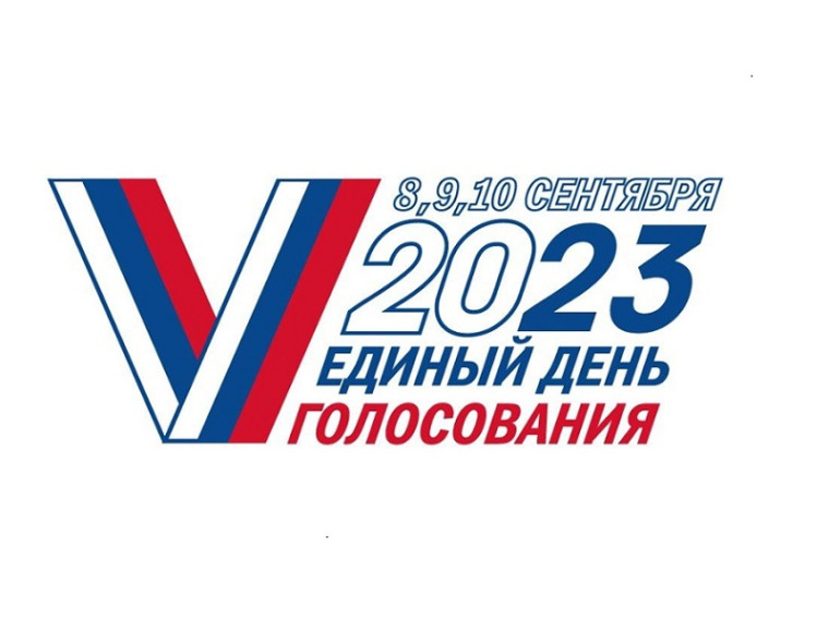 Приглашение на выборы. Приглашение на выборы.