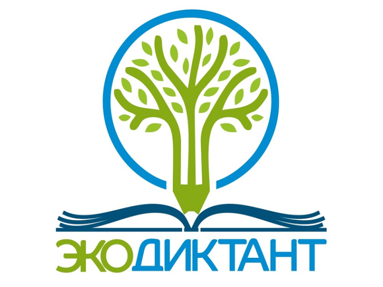 Экологический диктант. Экологический диктант.