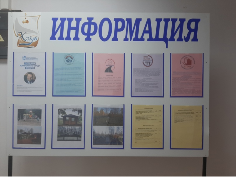Информационный стенд. Информационный стенд.