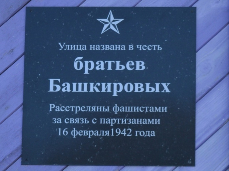 Открытие мемориальной доски. Открытие мемориальной доски.