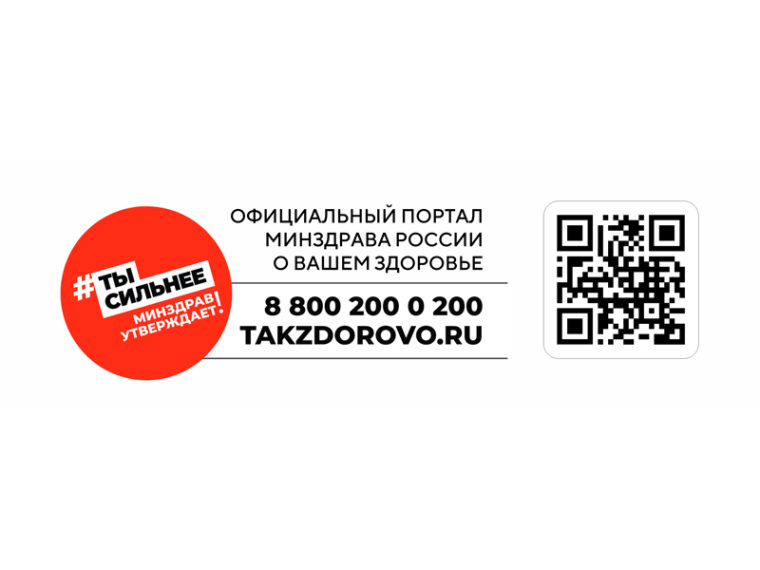 Тakzdorovo.ru. Тakzdorovo.ru.