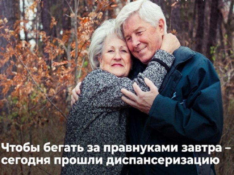 Ежегодная диспансеризация. Ежегодная диспансеризация.