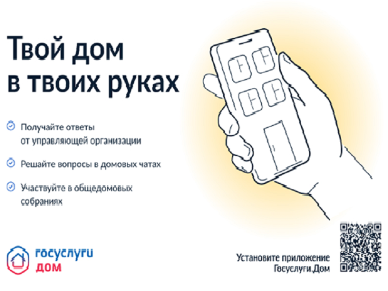 День собственника. День собственника.