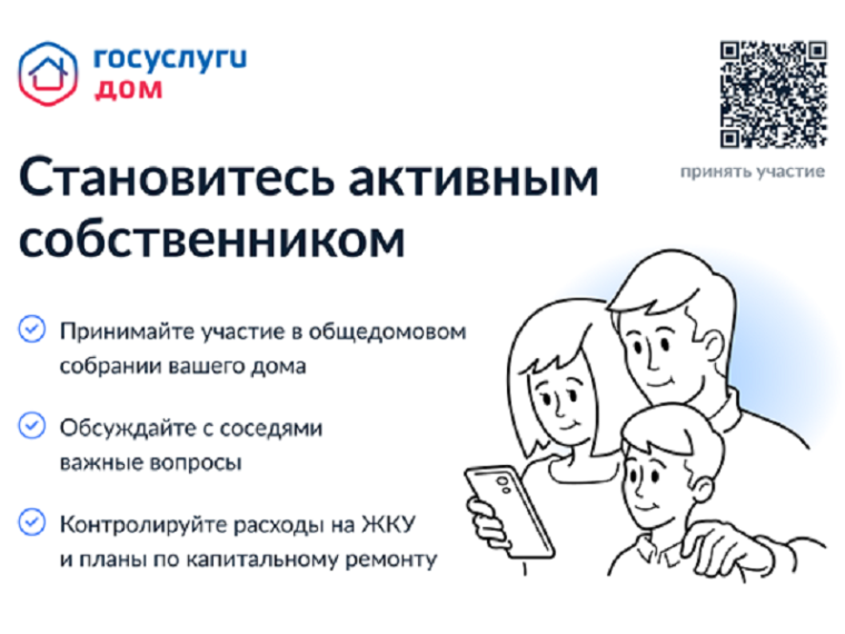 День собственника. День собственника.