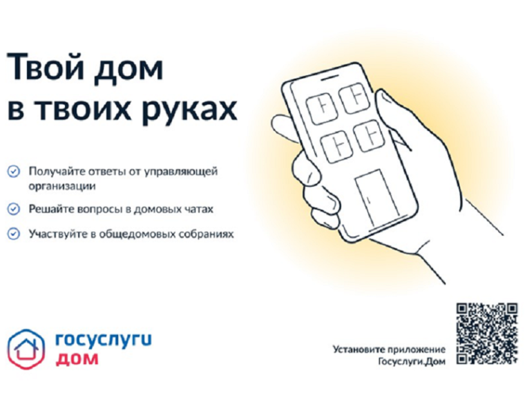 Итоги Дня собственника. Итоги Дня собственника.