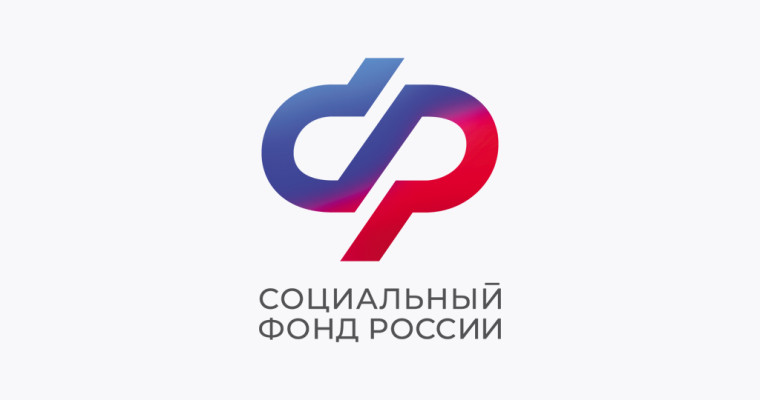 ОСФР по Новгородской области информирует. ОСФР по Новгородской области информирует.