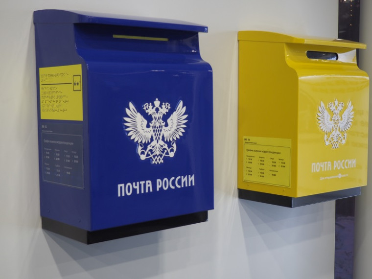 УФПС Новгородской области информирует. УФПС Новгородской области информирует.