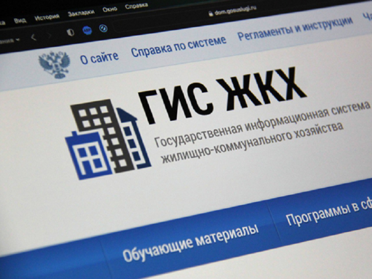 Госуслуги.Дом. Госуслуги.Дом.