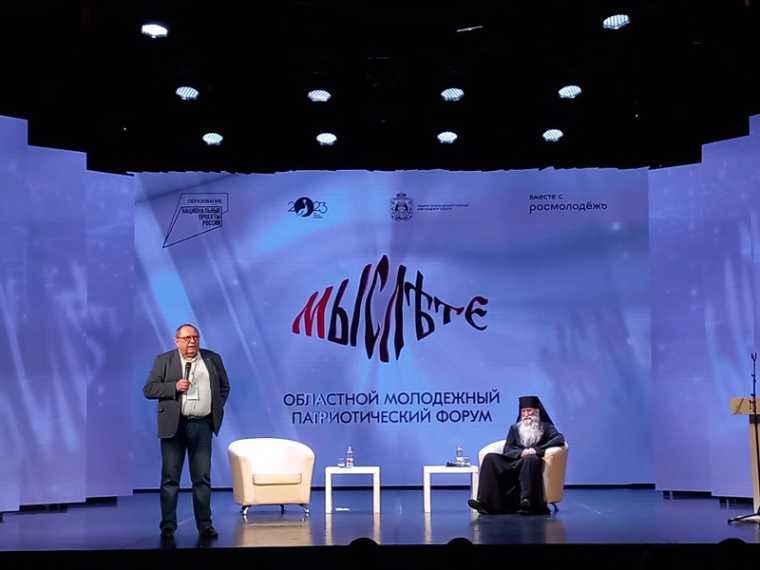Патриотический форум «МыслѢте». Патриотический форум «МыслѢте».