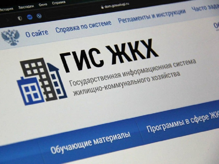 «Госуслуги.Дом». «Госуслуги.Дом».